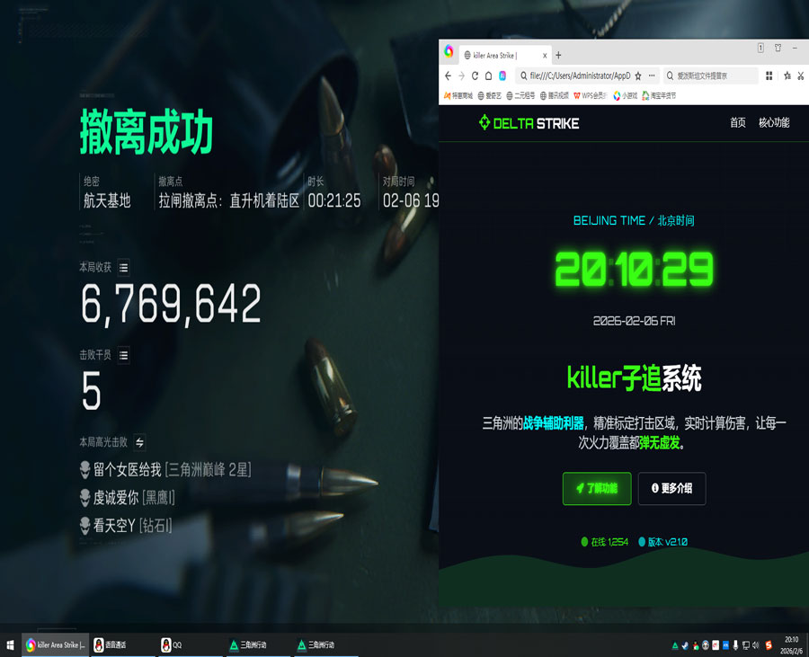 三角洲第一名外挂透视自瞄效果